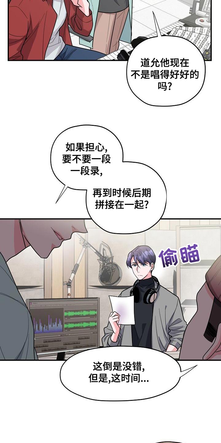 第34章：唱错歌词16