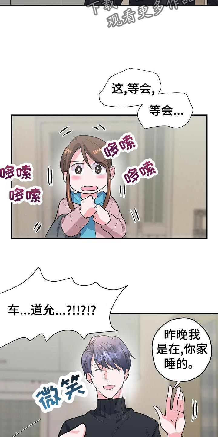 第33章：不是他的错11