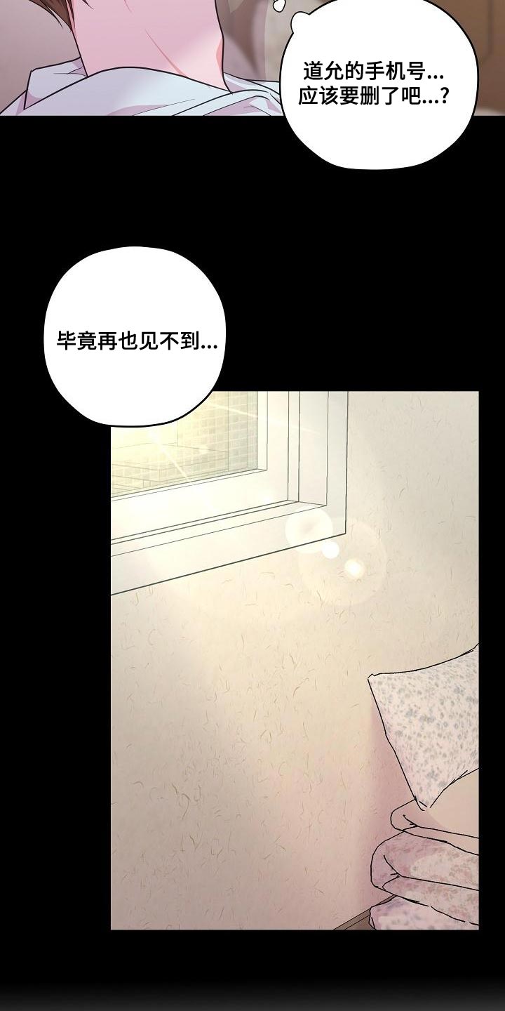 第30章：补偿16