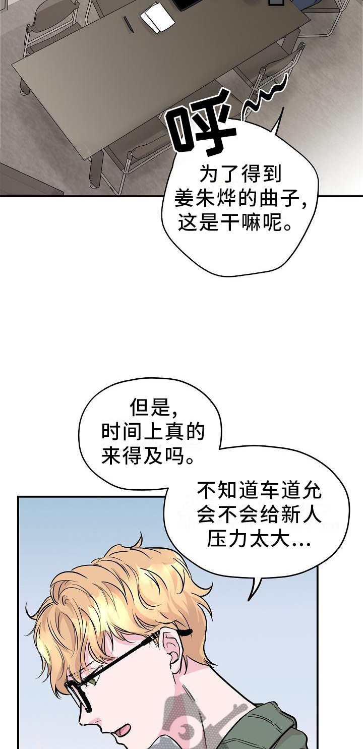 第15章：名气19