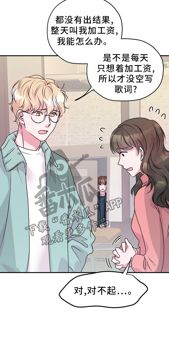 第20章：你来了11