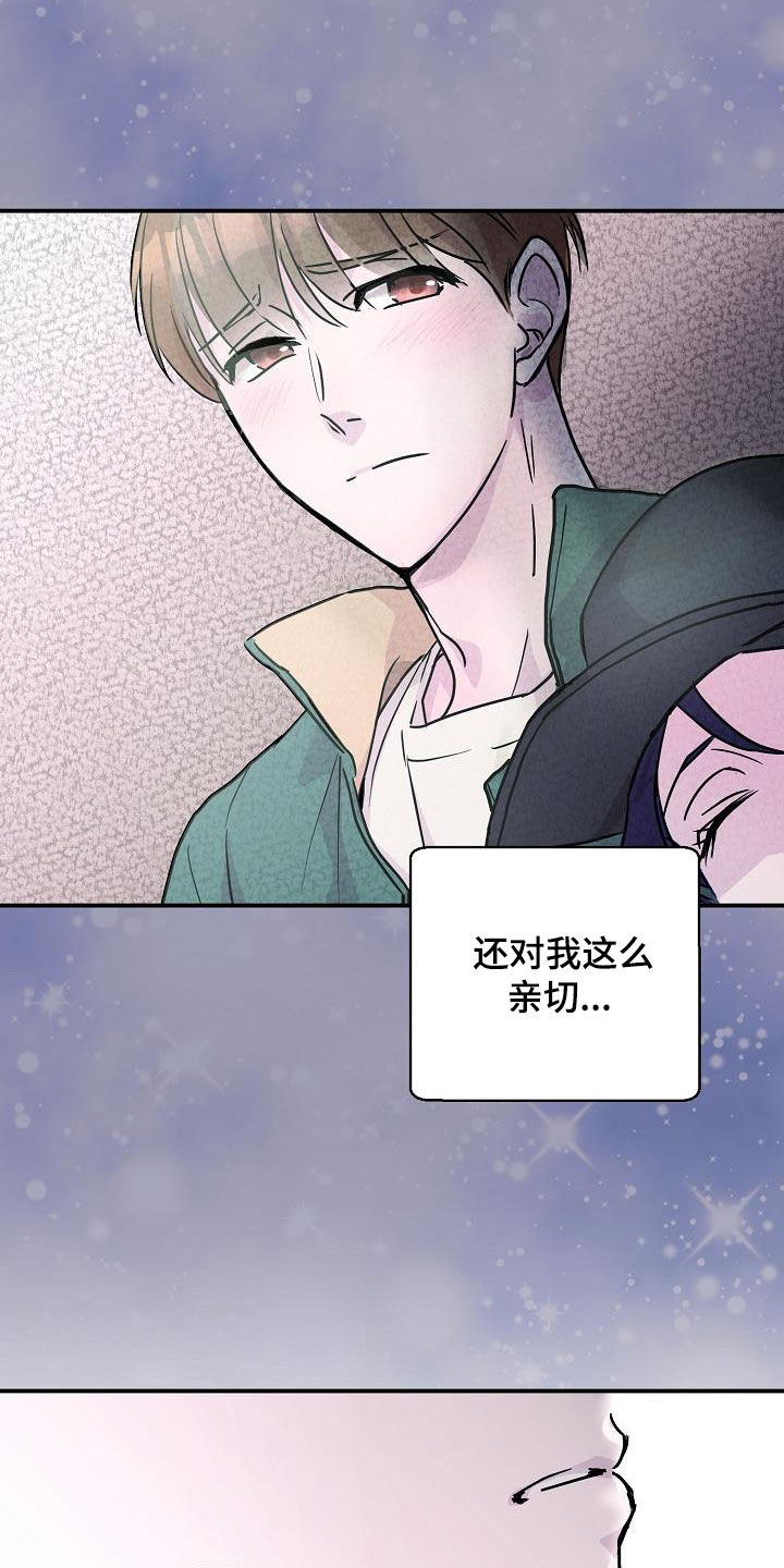第13章：快要误会了12