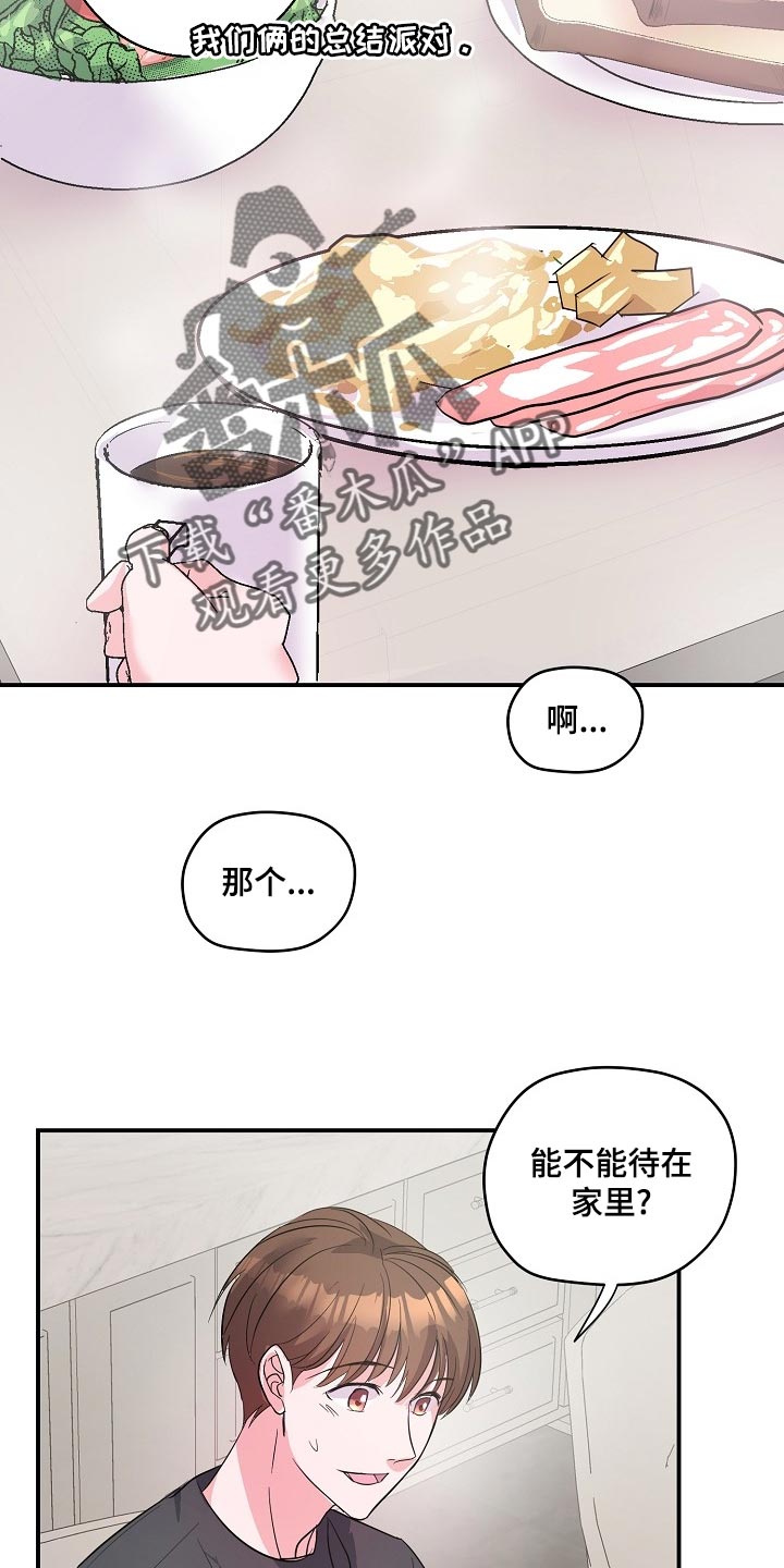 第25章：羡慕10