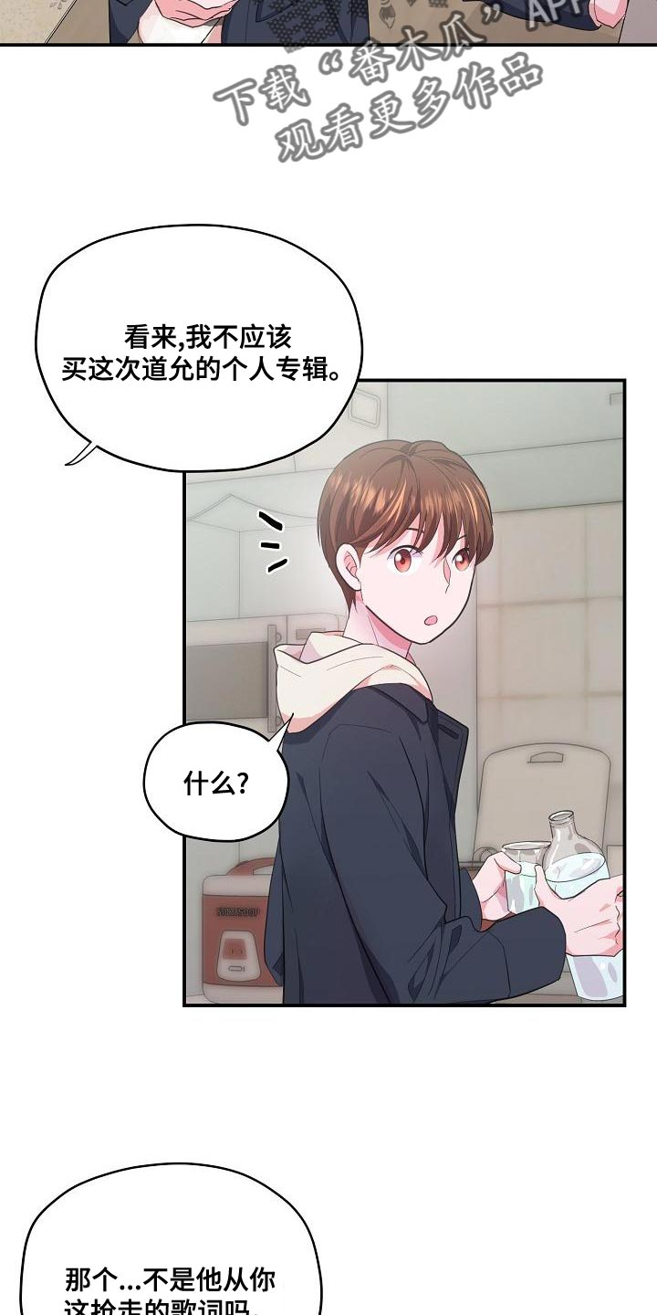 第30章：补偿22