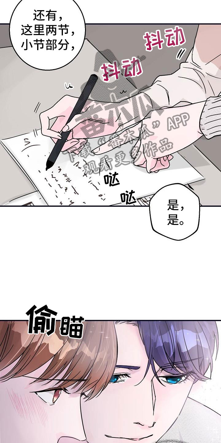 第6章：拜托19