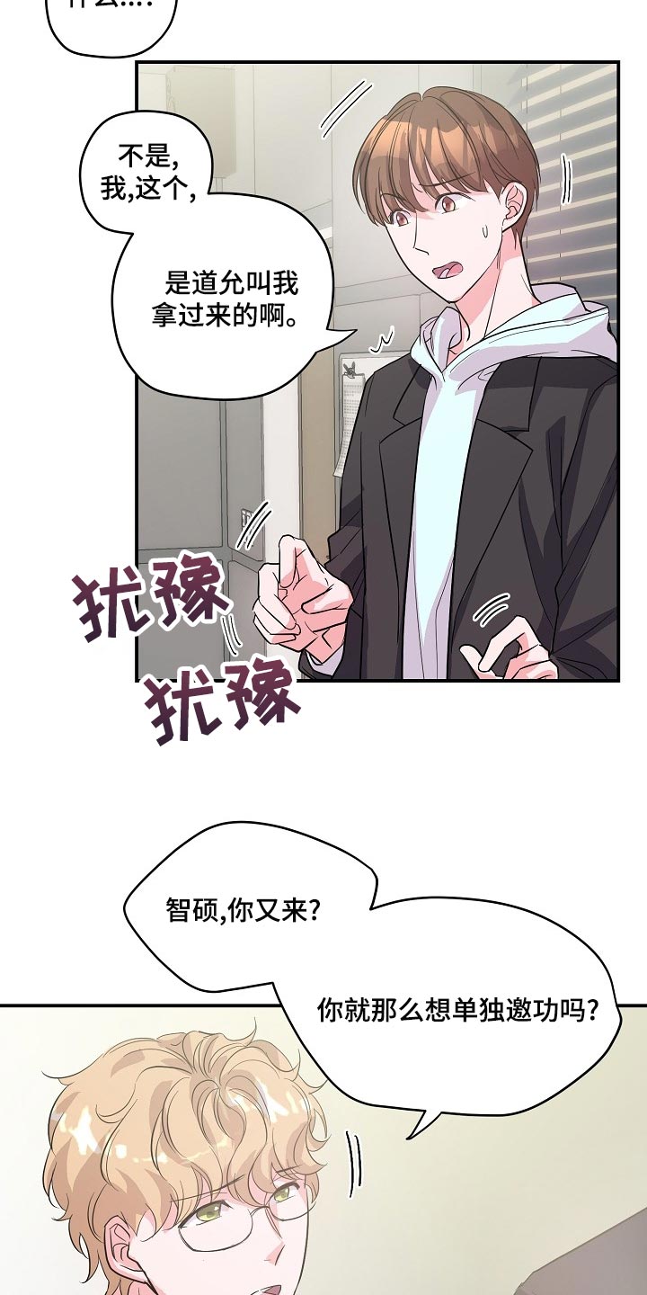 第26章：辅佐17