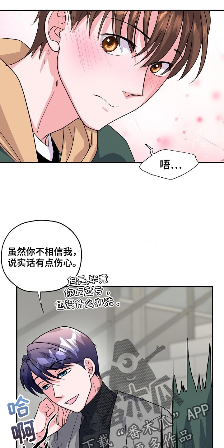 第37章：定金13