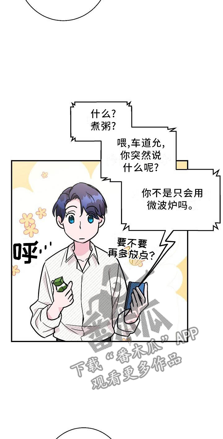 第14章：这里也是9