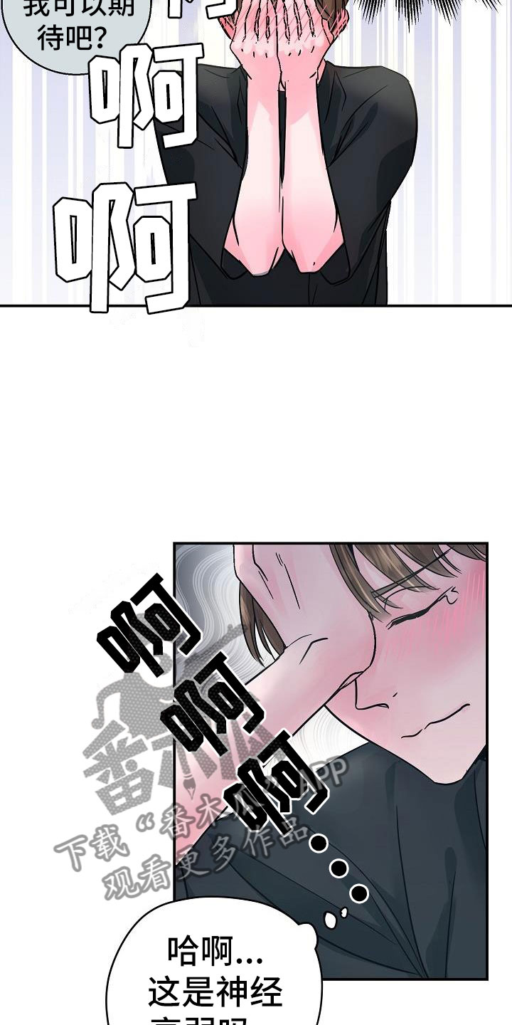 第9章：害羞9