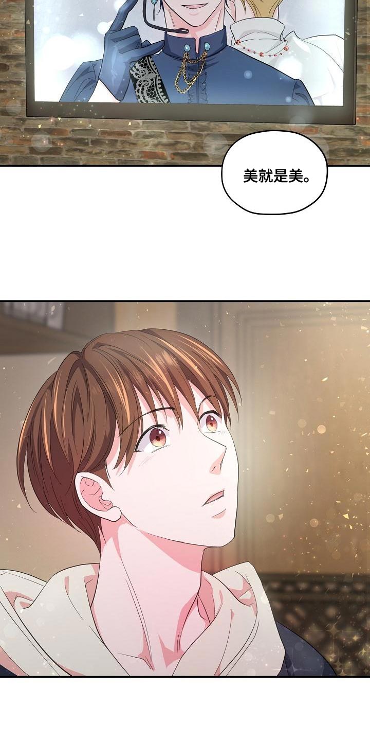 第31章：兼职12