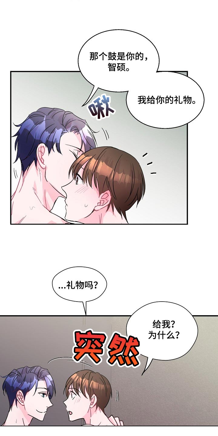 第23章：礼物12
