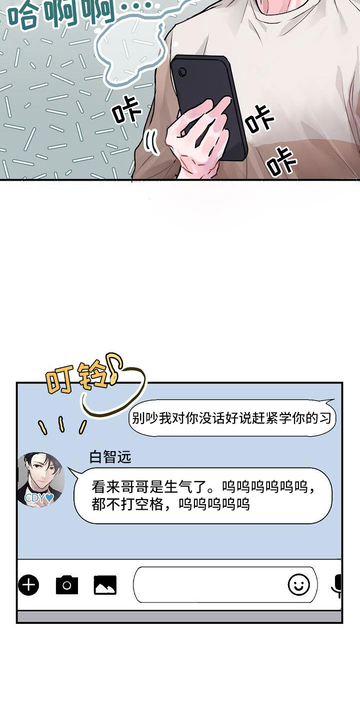 第2章：开除20