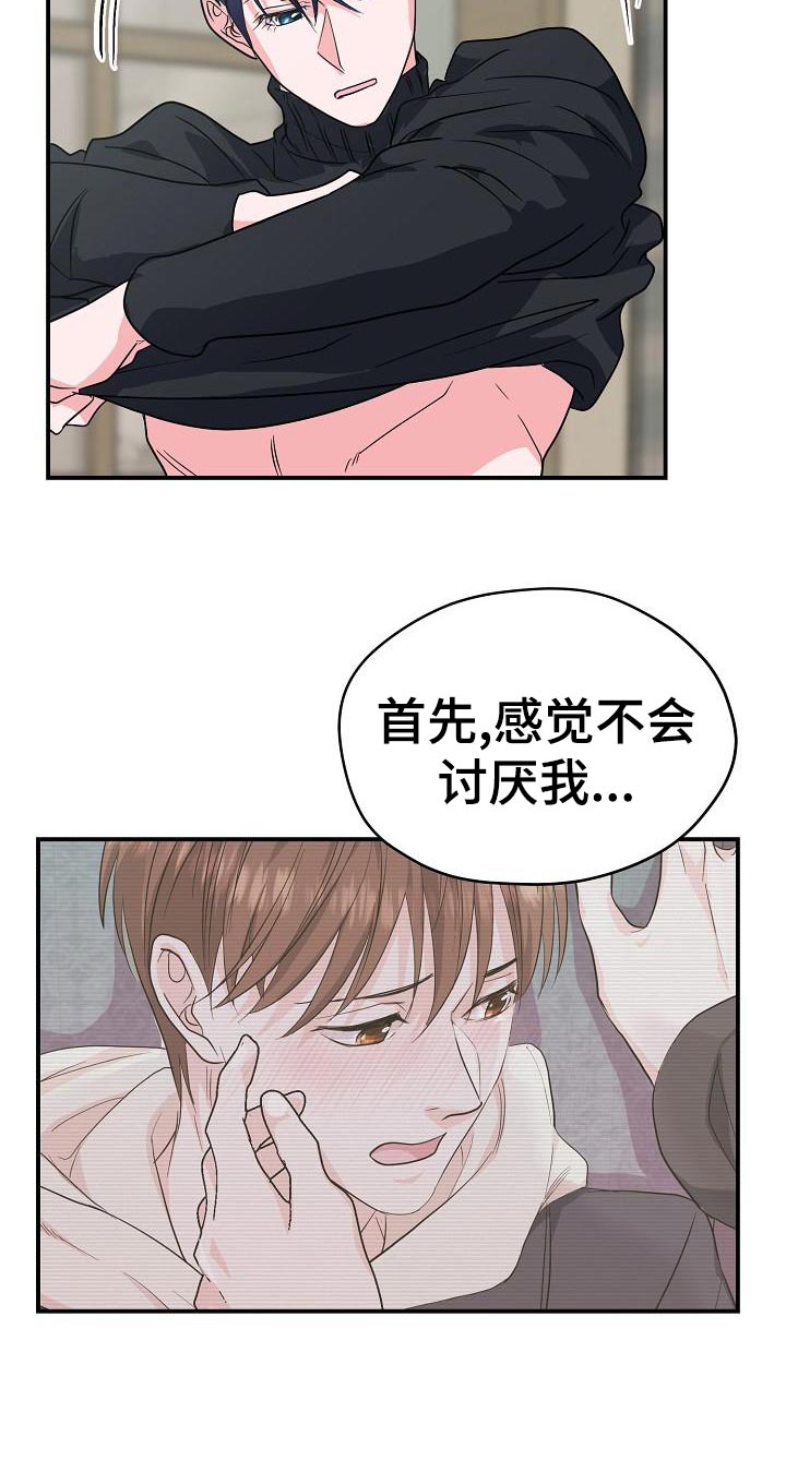 第33章：不是他的错7