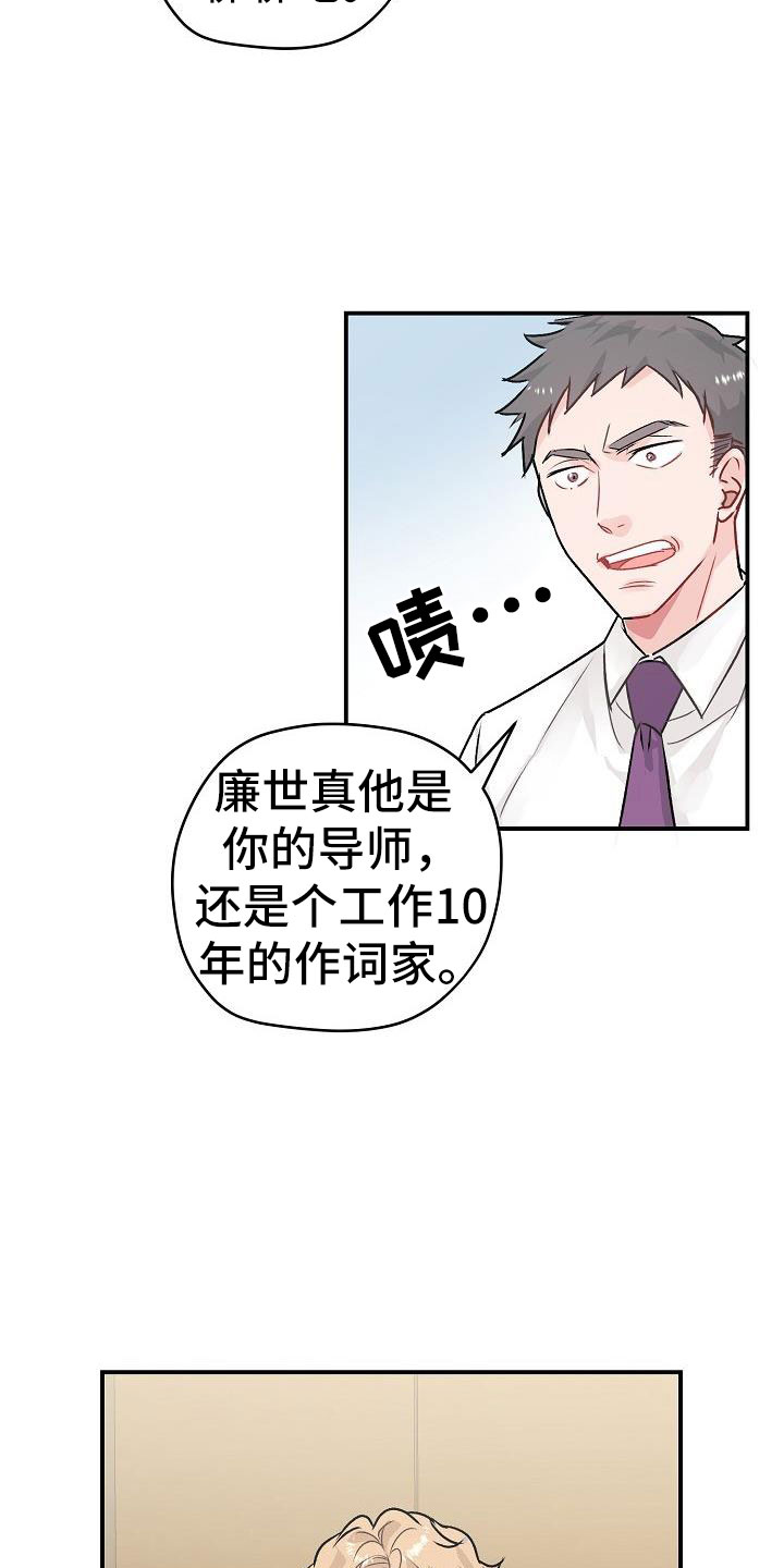 第2章：开除2