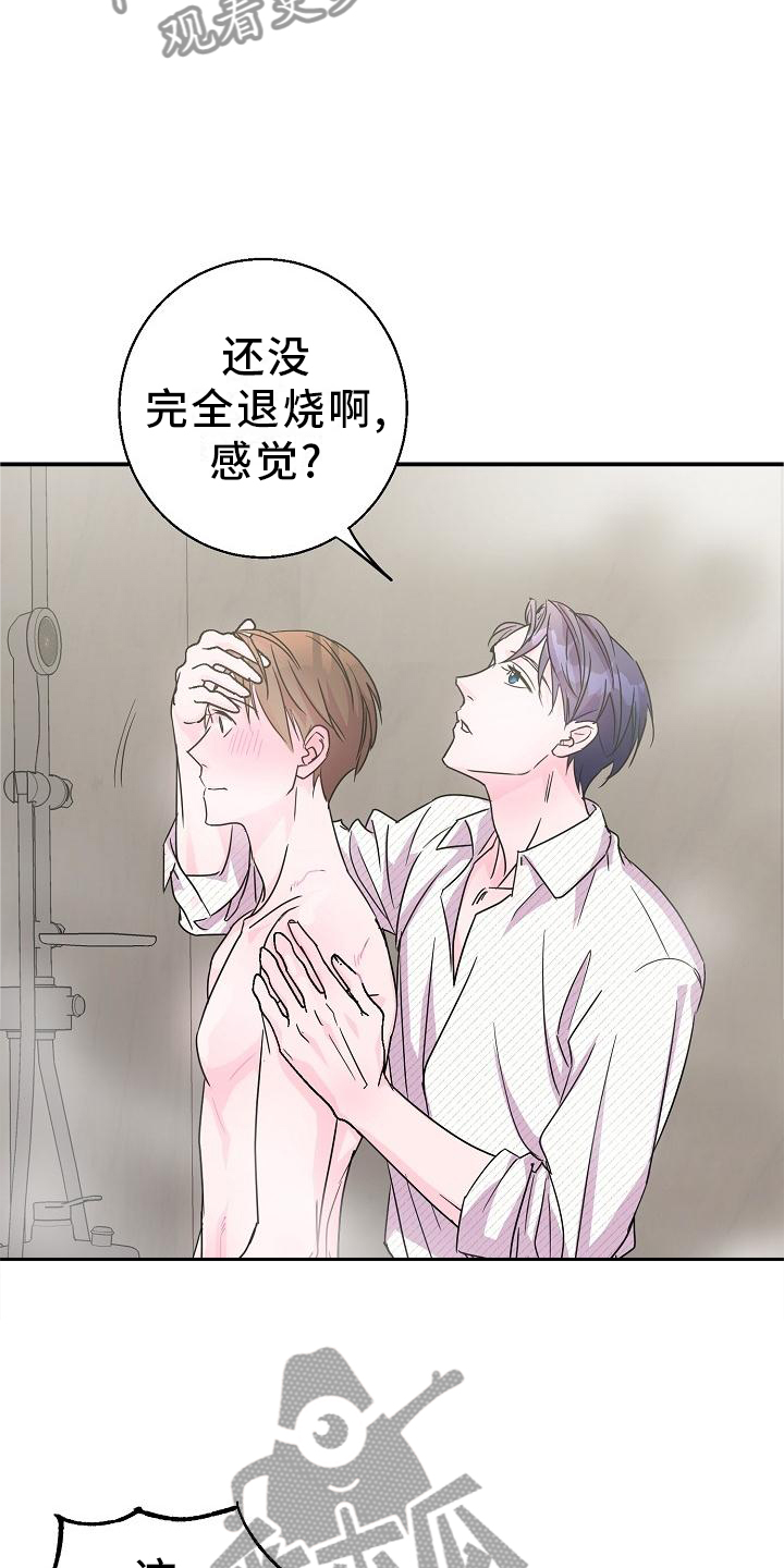 第18章：喜欢4