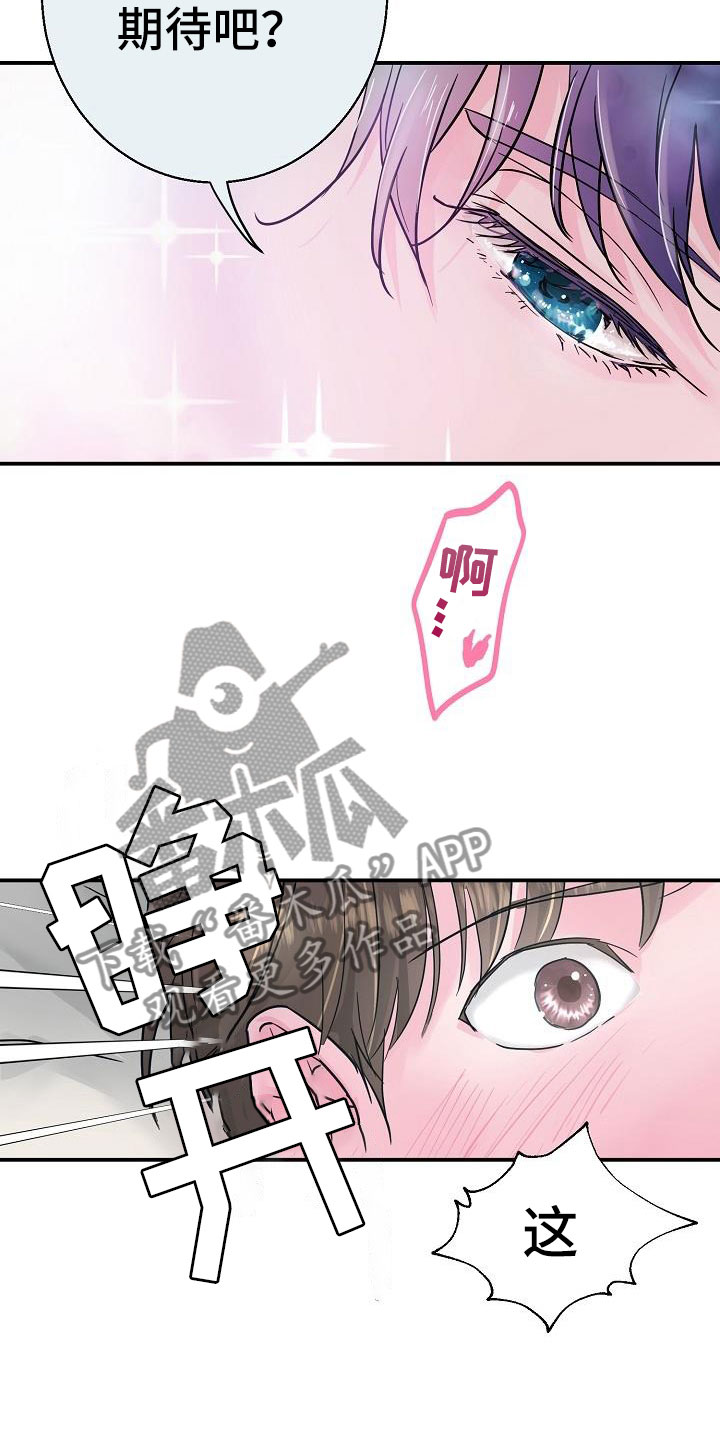 第9章：害羞5