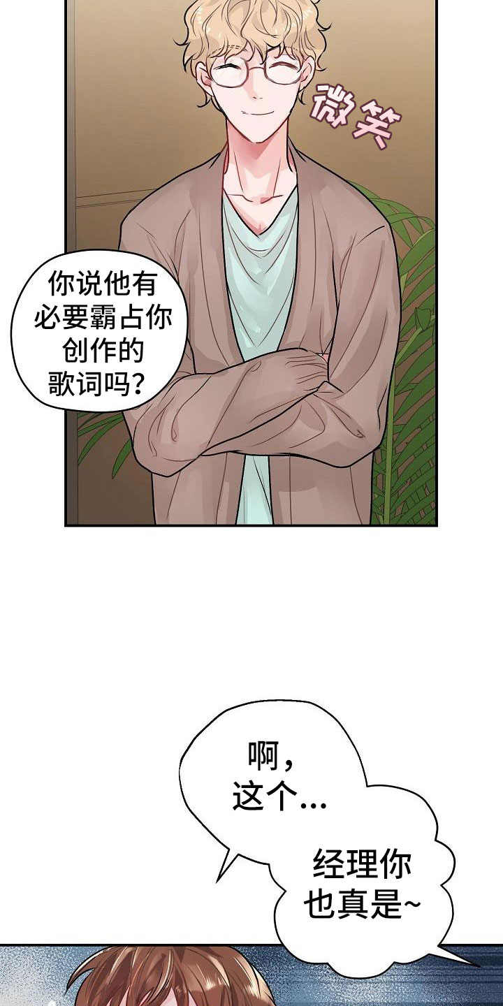 第2章：开除3
