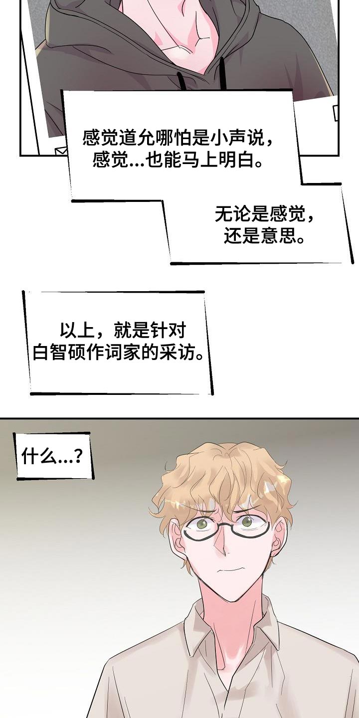 第38章：证据16