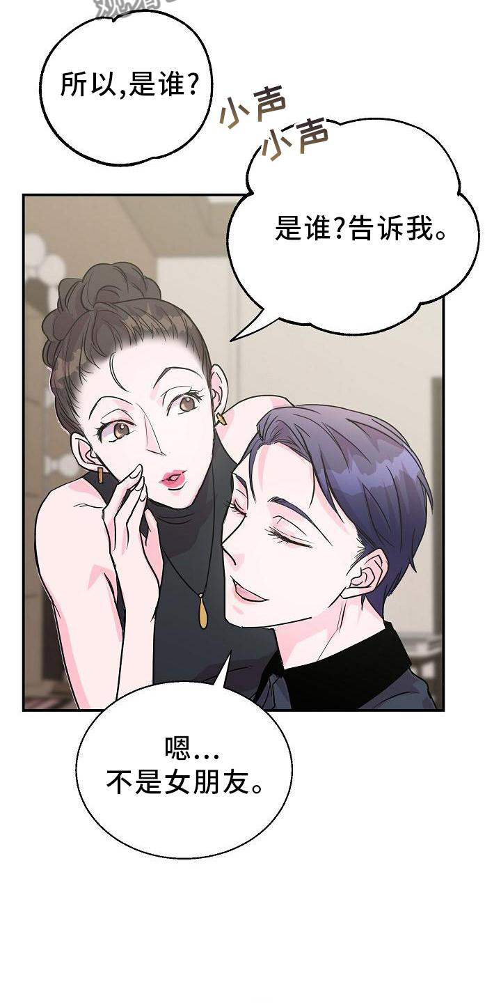 第19章：想他16