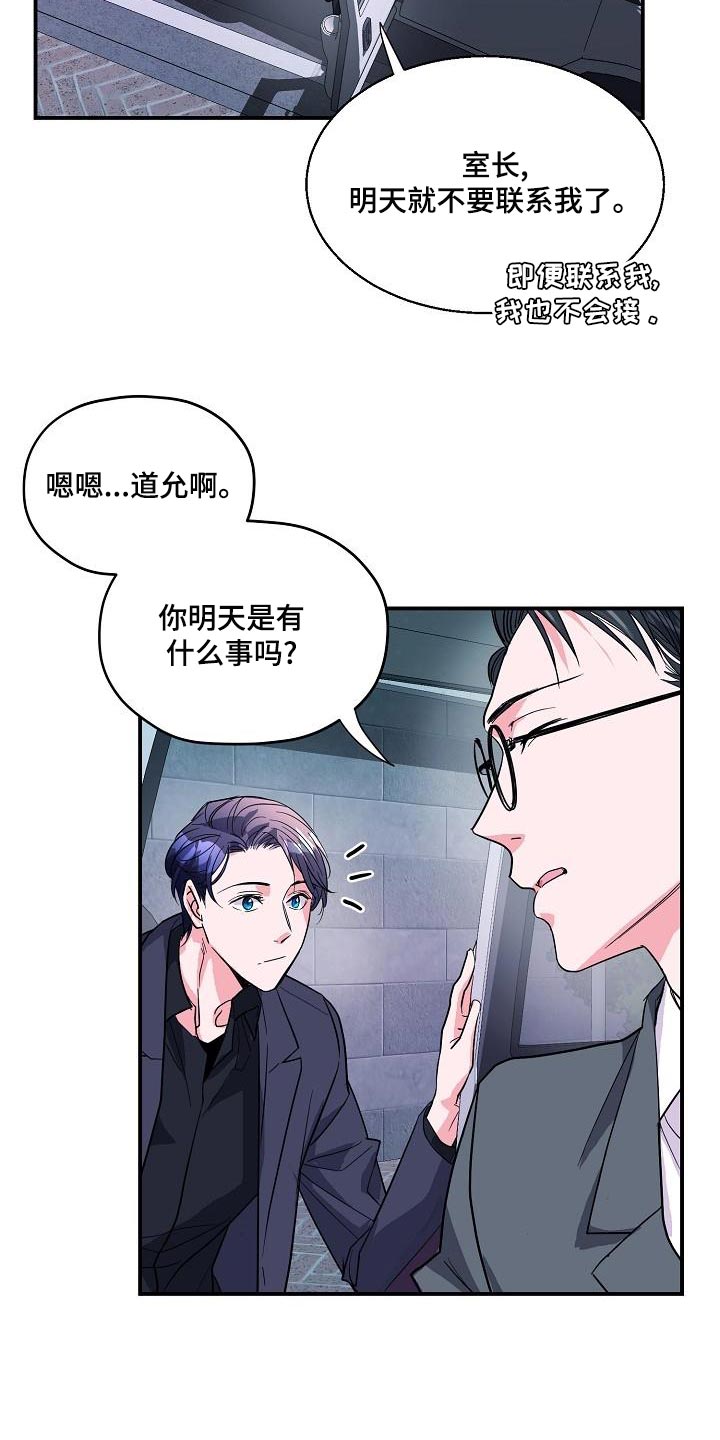 第28章：告白1