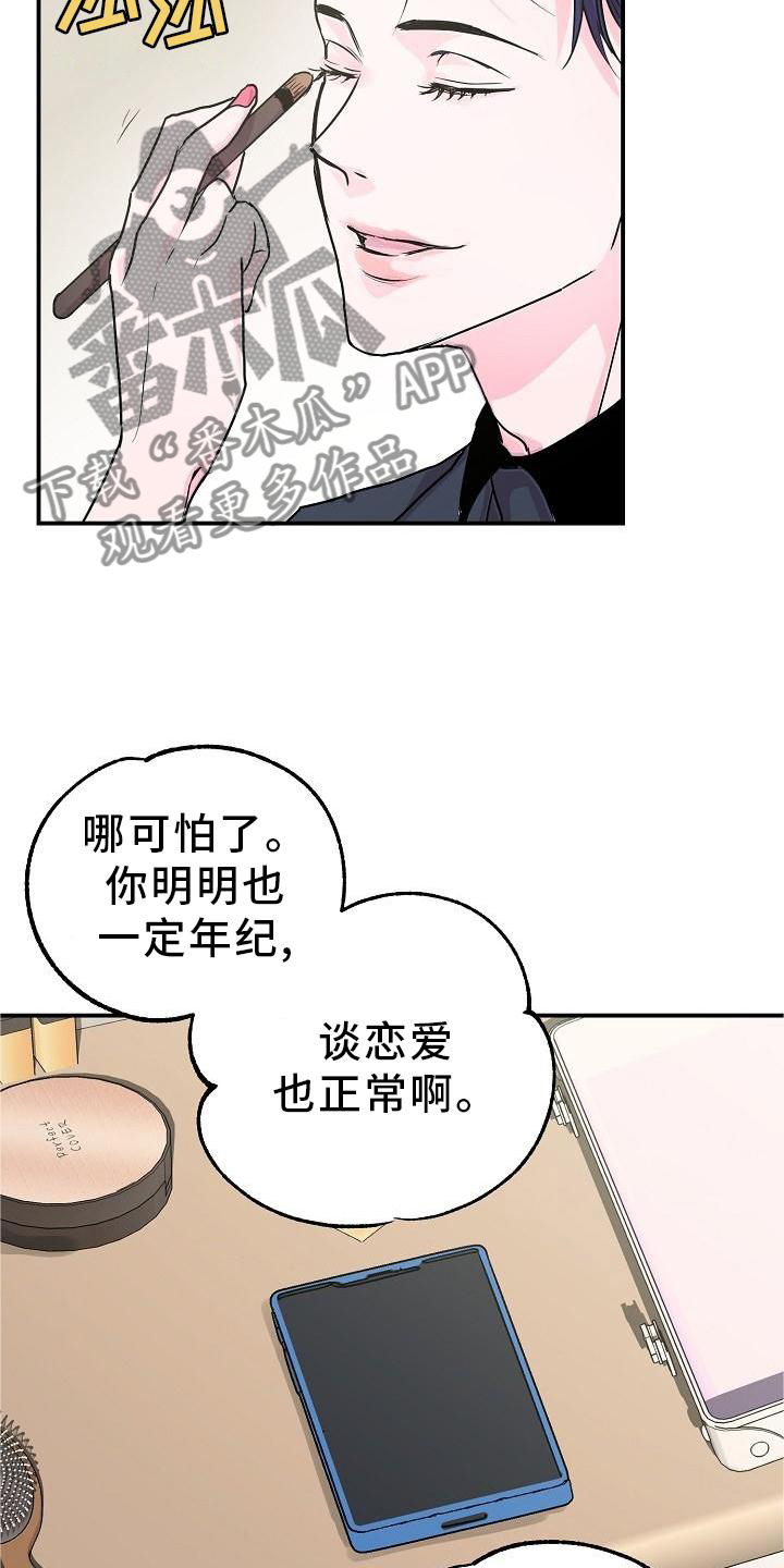 第19章：想他14