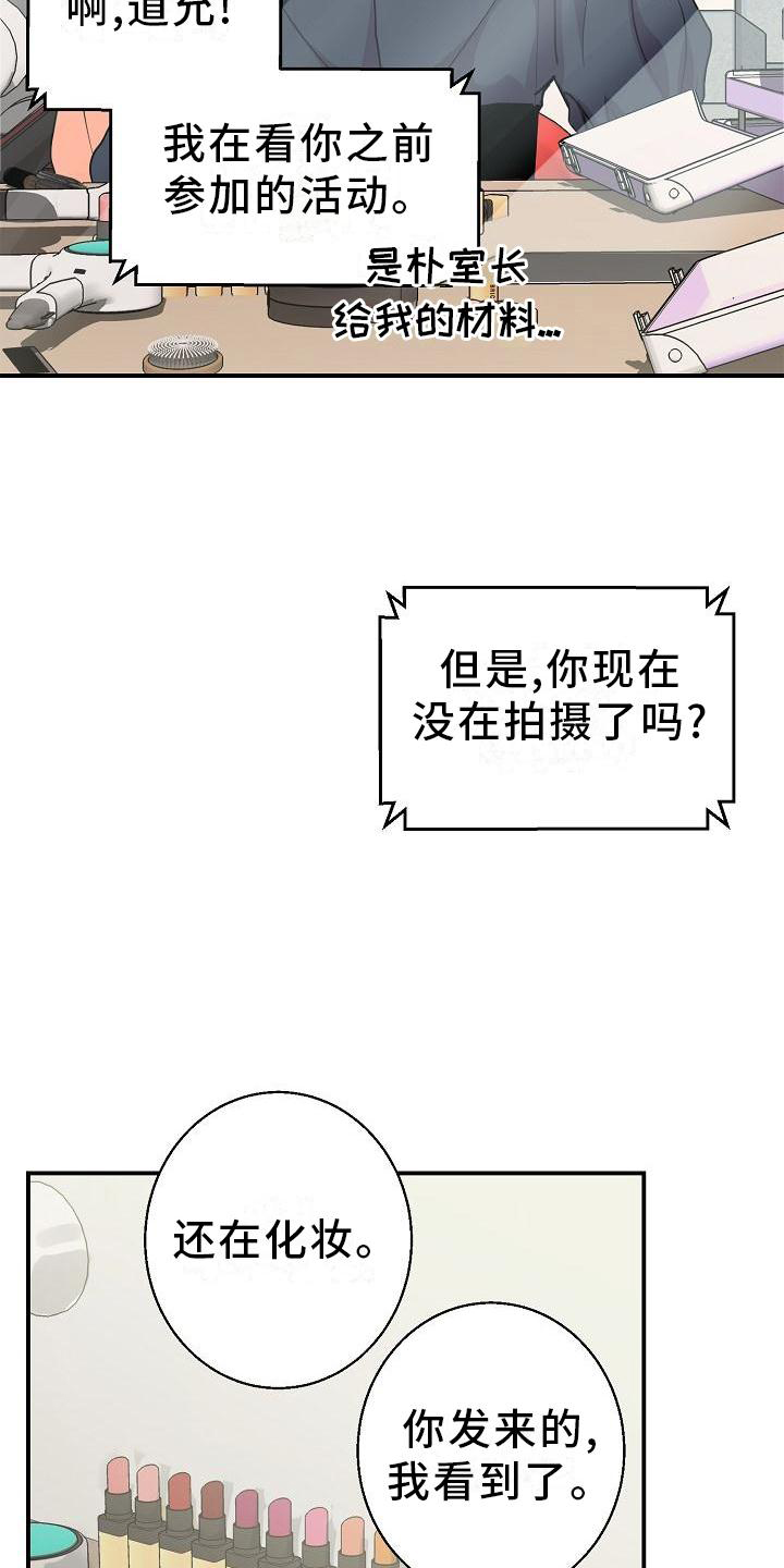第19章：想他8