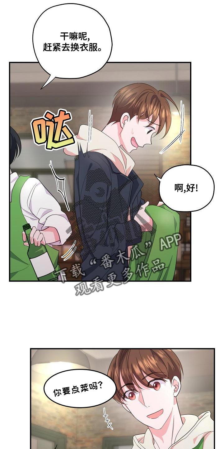 第31章：兼职13