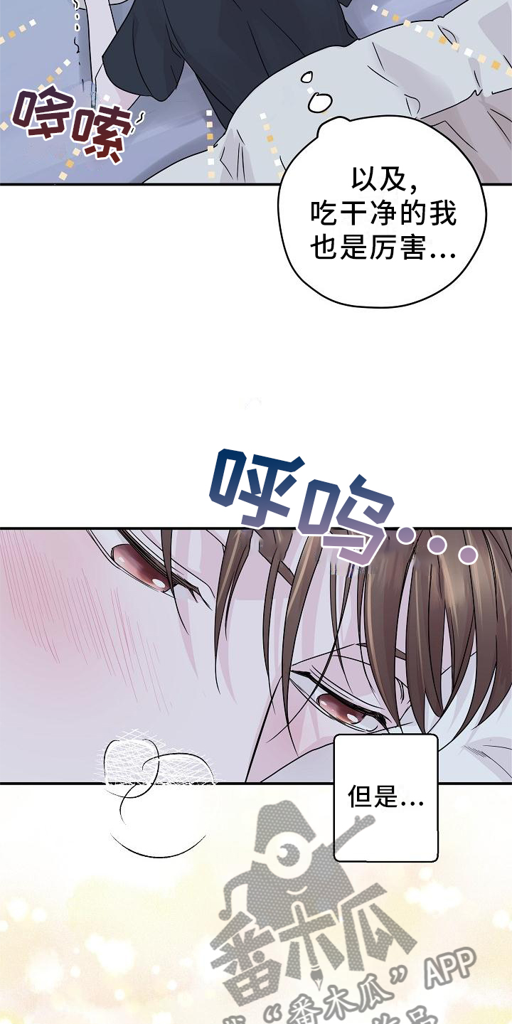 第16章：小狗13