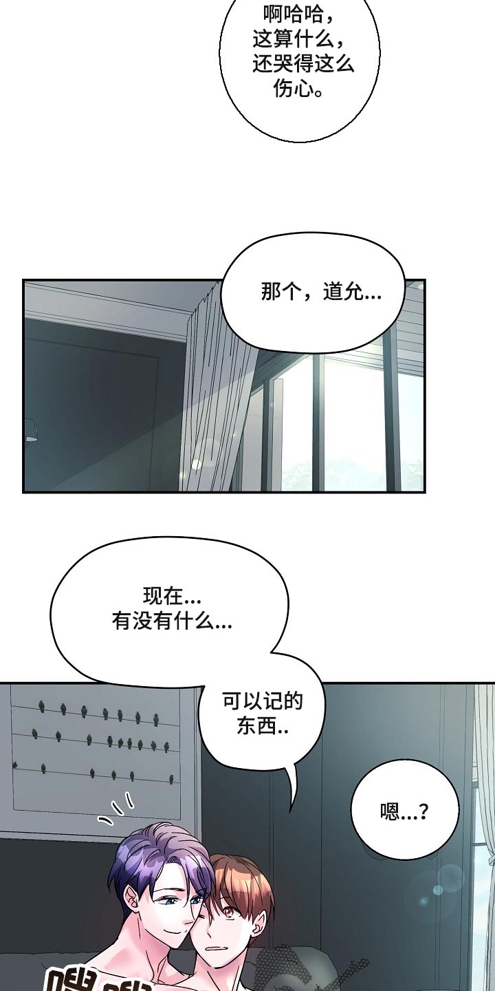 第24章：我要对你负责18