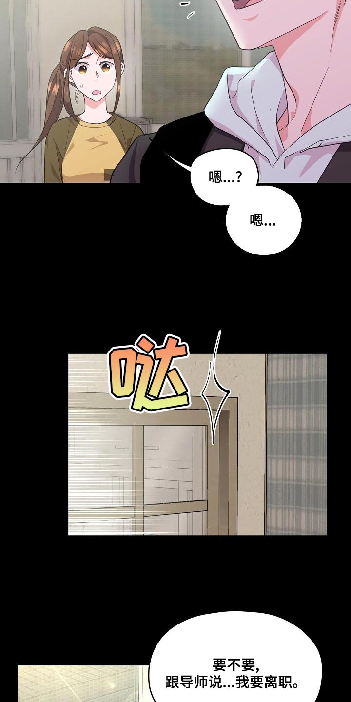 第30章：补偿14