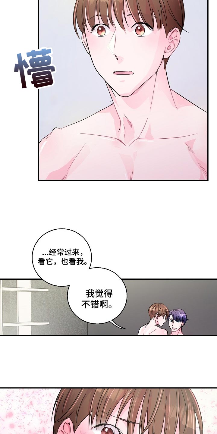 第23章：礼物16