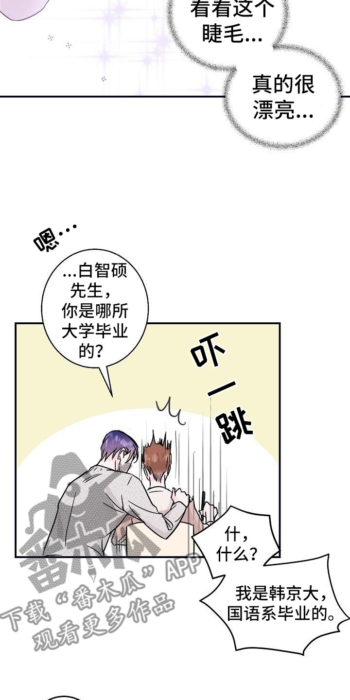 第6章：拜托21