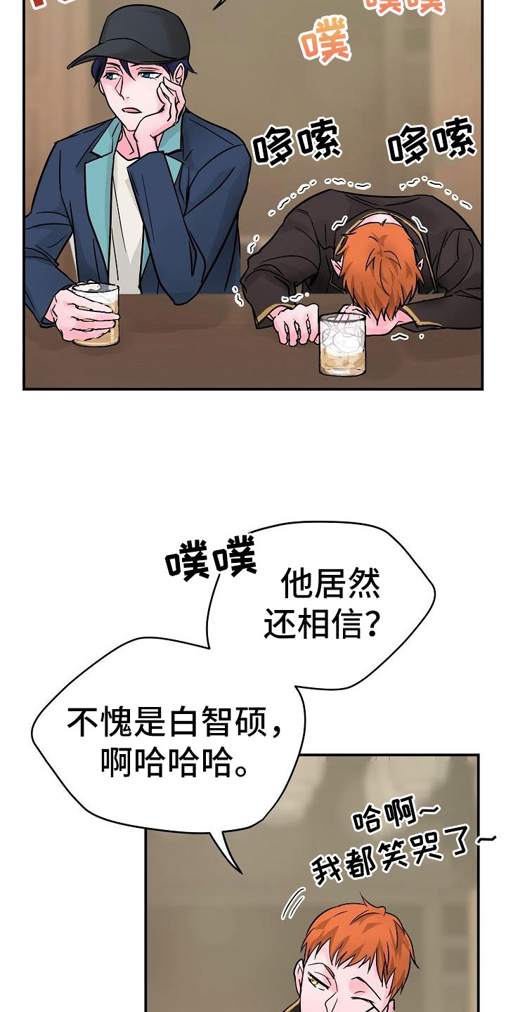 第8章：好久不见12
