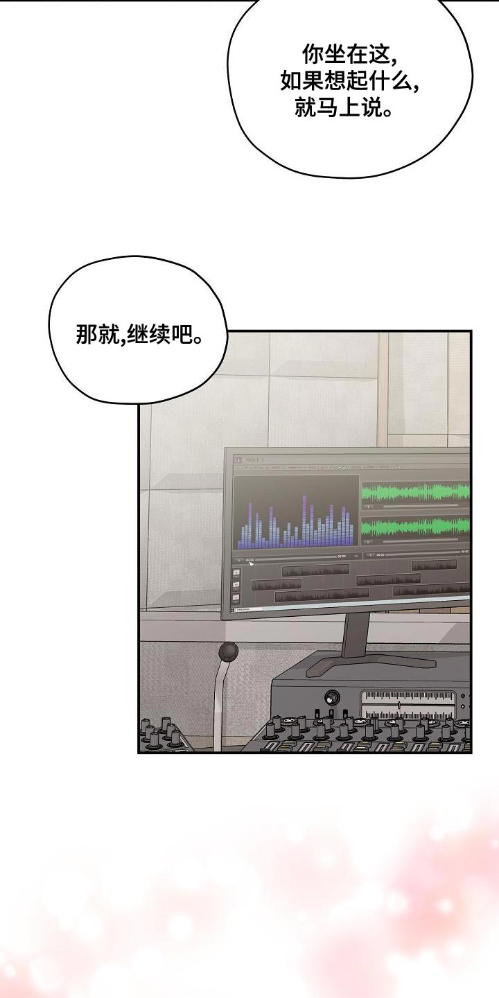 第35章：作词老师8