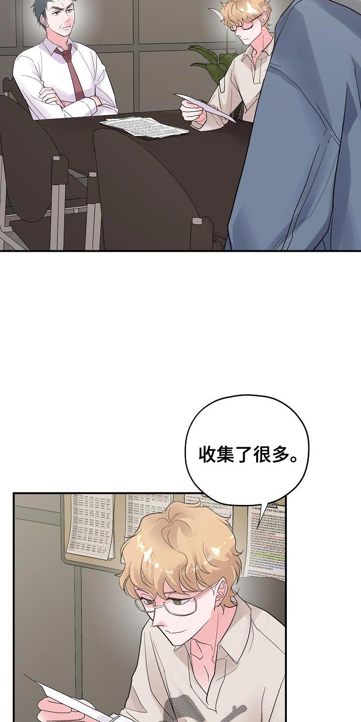 第38章：证据2