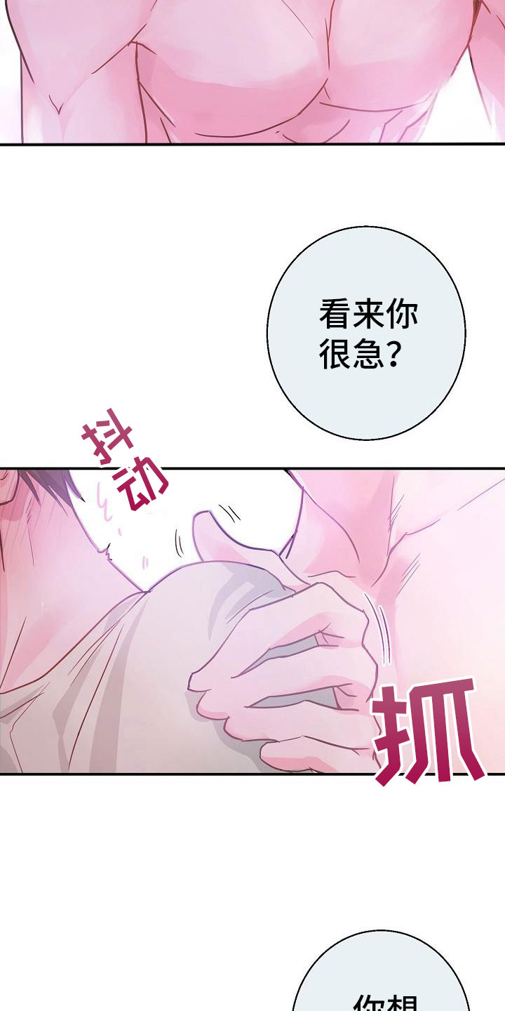 第9章：害羞1