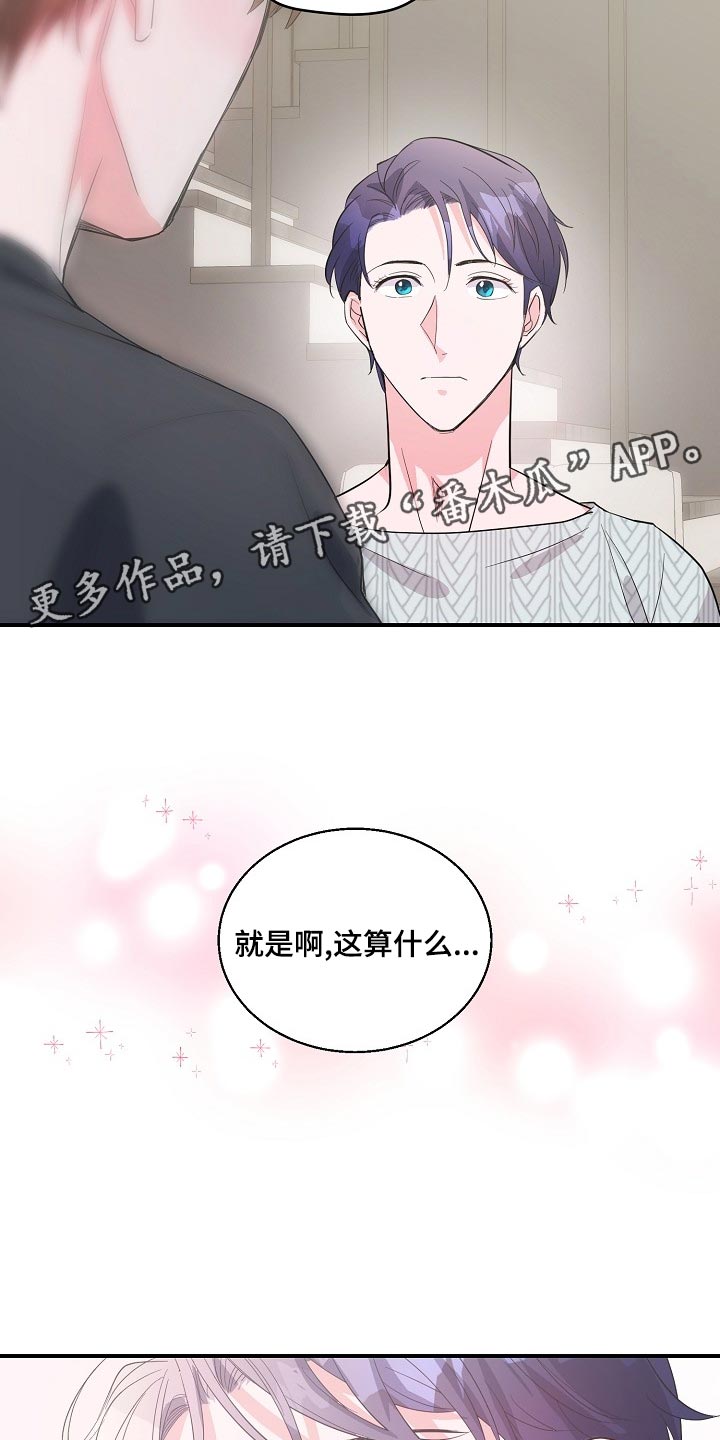 第25章：羡慕18