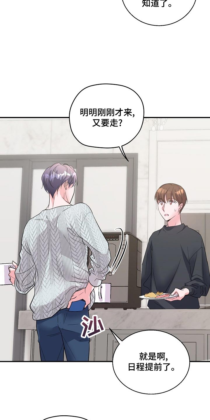 第25章：羡慕6