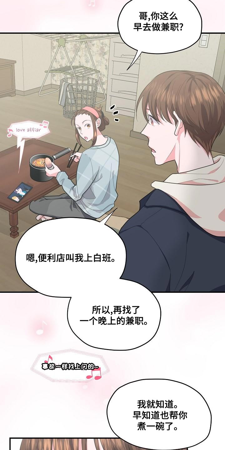 第30章：补偿18
