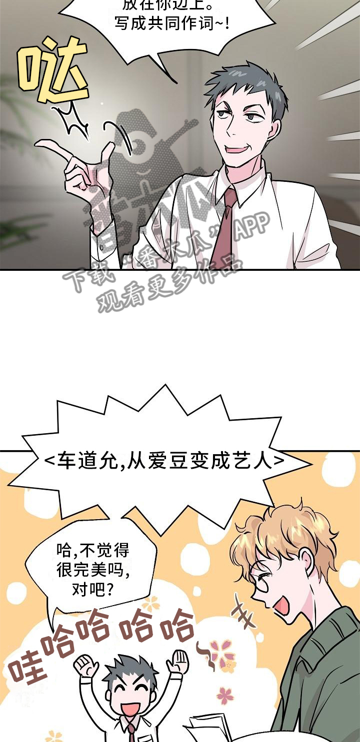 第15章：名气23