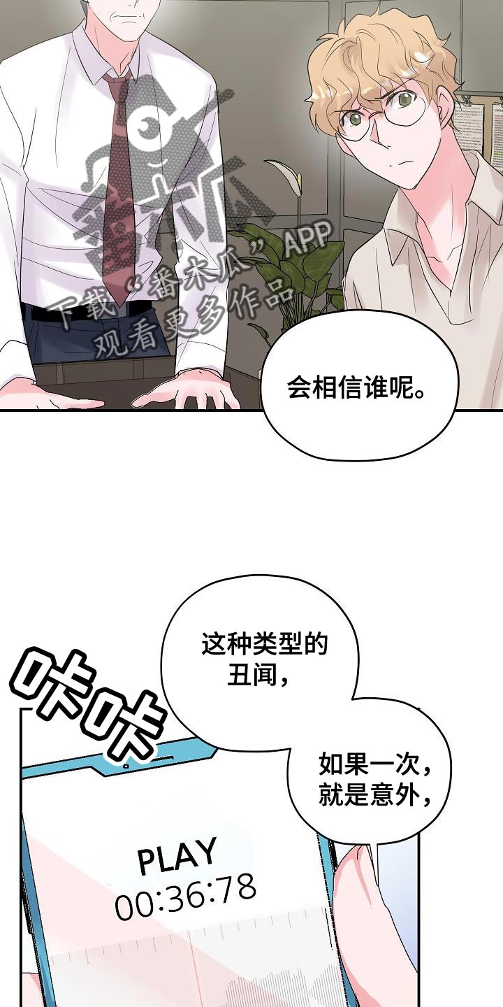 第38章：证据21