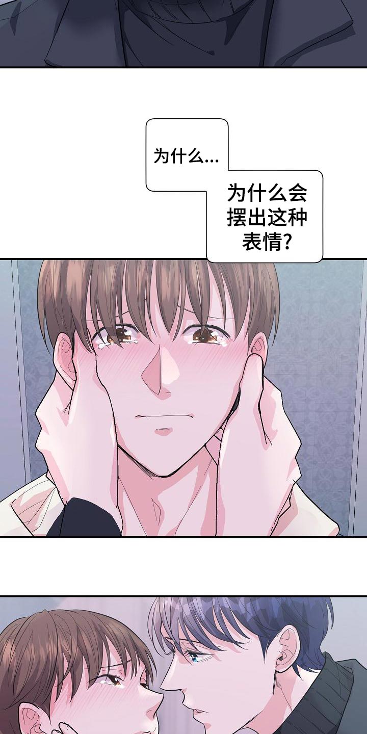 第33章：不是他的错2