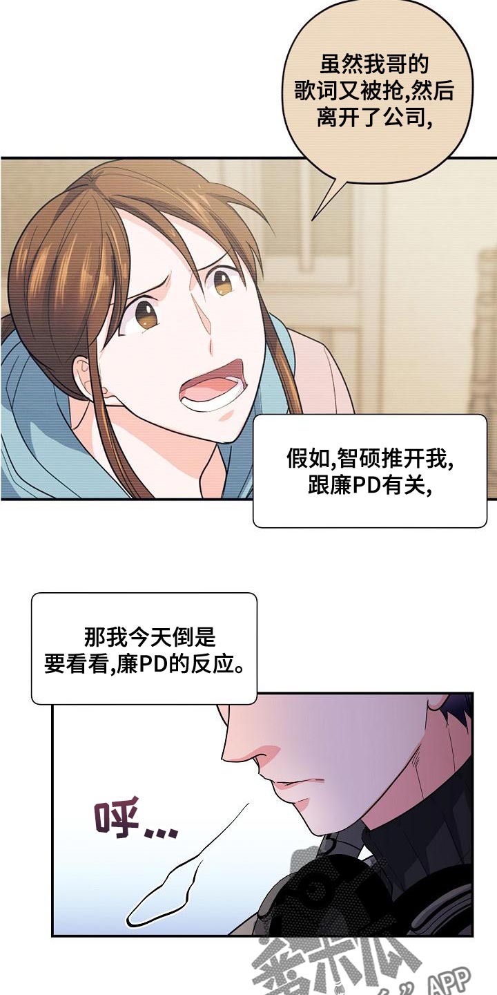 第34章：唱错歌词17