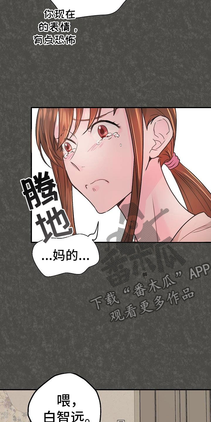 第4章：起因22