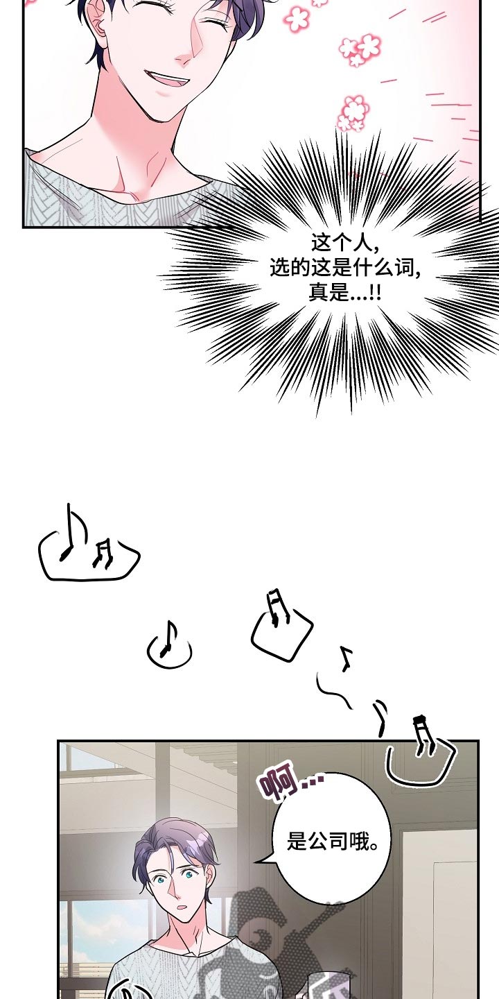 第25章：羡慕4