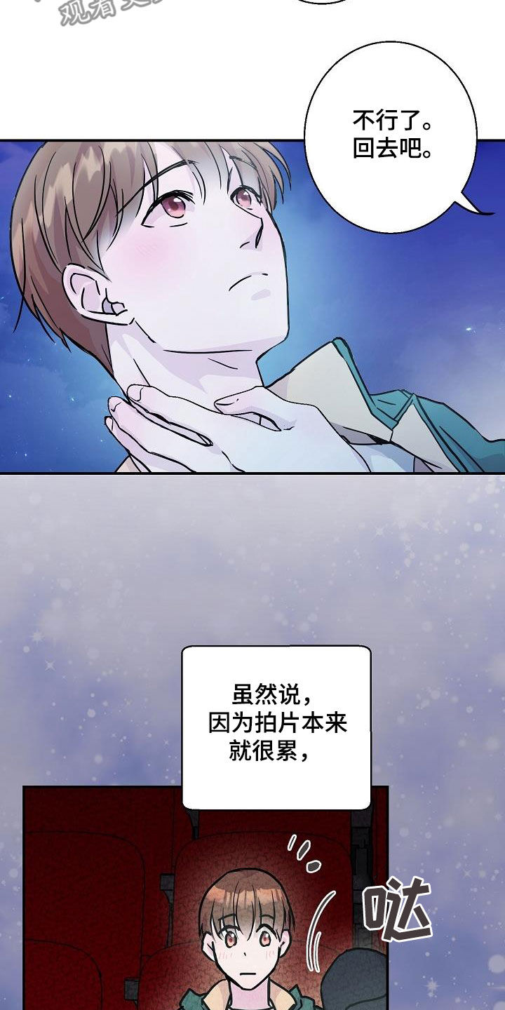 第13章：快要误会了10