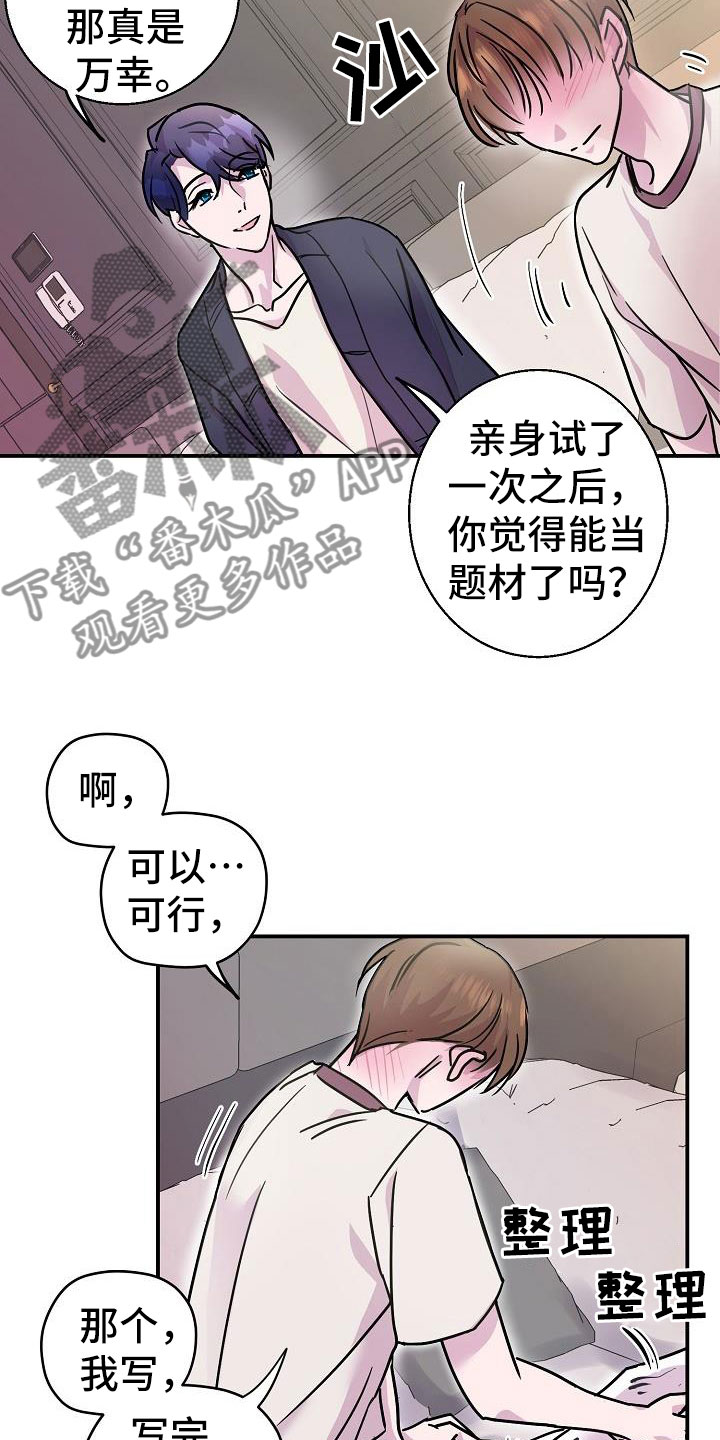 第11章：试一试25
