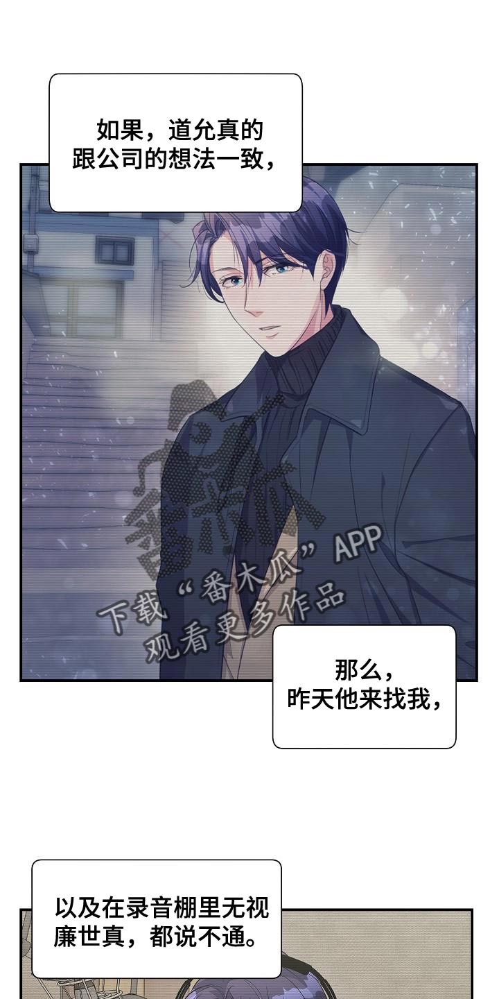 第36章：我不能就这么算了9