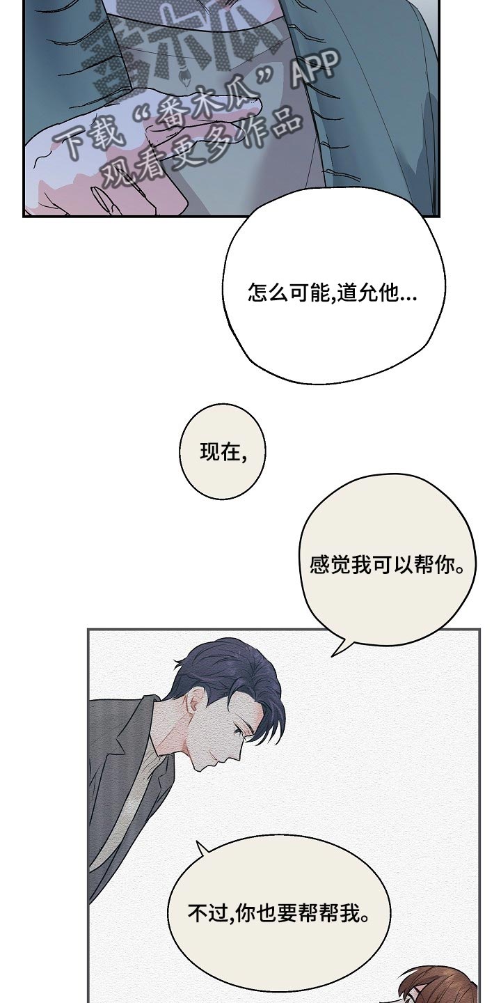 第26章：辅佐23