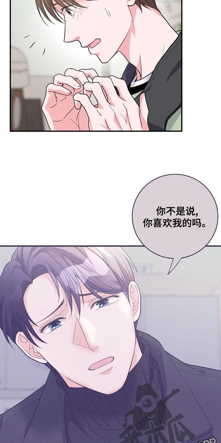 第34章：唱错歌词10